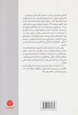 سارتر در ایران